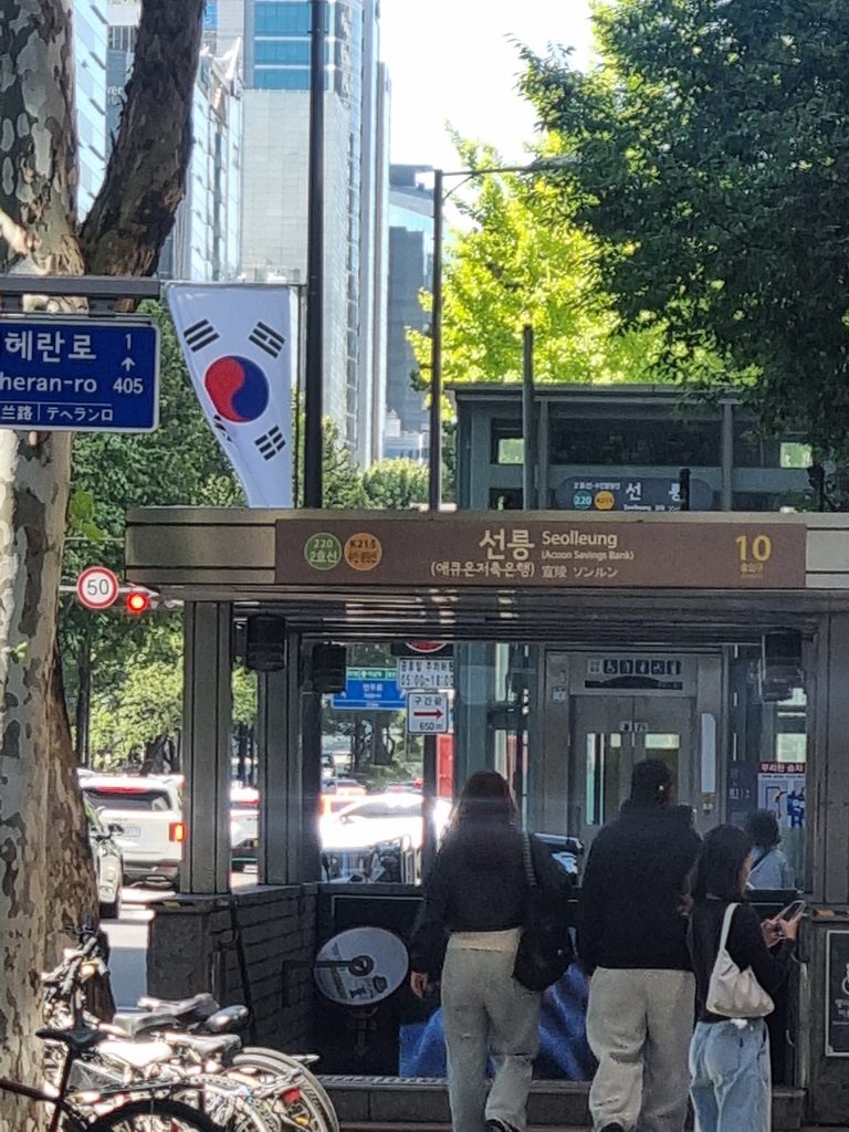 Seolleung Station Exit 10 near Seonjeongneung Royal Tombs